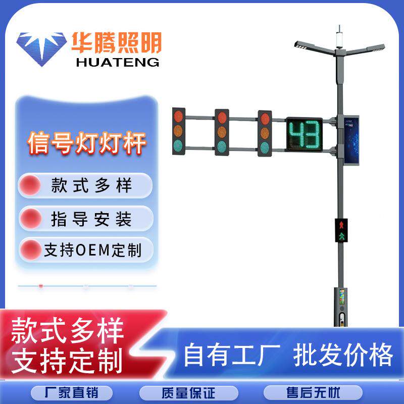 扬州厂家 监控灯杆，信号灯灯杆，八角信号灯灯杆监控杆路灯