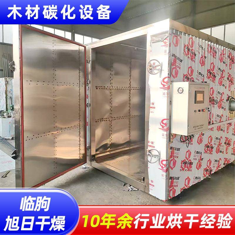 木材全自动高频真空烘干设备 小型红木烘干机 木材碳化罐生产厂家