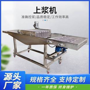 小型巧克力涂层机 小酥肉翠叶天妇罗肉饼上浆机 面包片淋浆上糠机