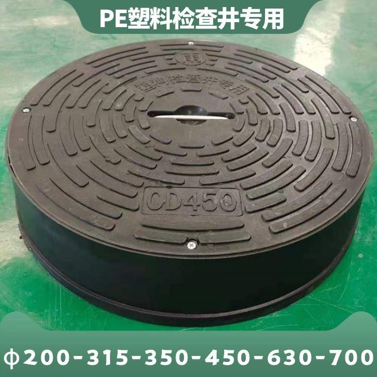 化粪池井盖D200塑料检查井污水井盖D450圆形黑色pe井盖农村改厕所