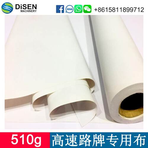 510g速路牌专用布外光广告布品质喷绘布加厚广告布厂家灯箱