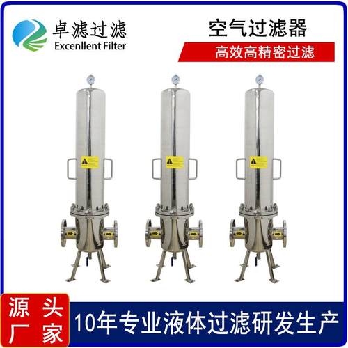 不锈钢空气净化滤芯过滤器 除尘除油除杂质净化高效空气过滤器