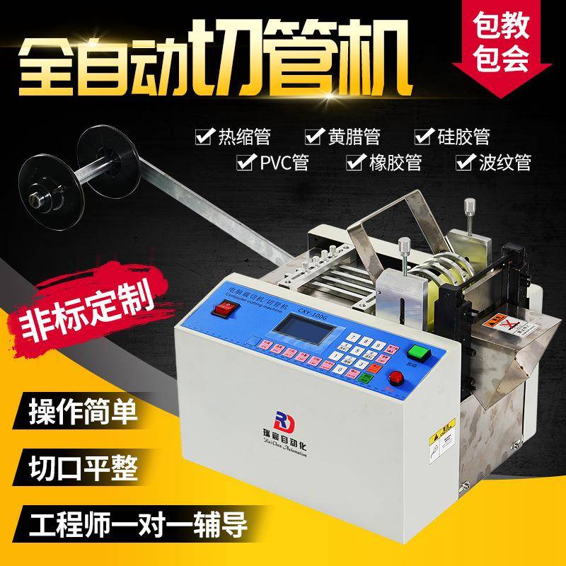 全自动切管机热缩管电脑裁切机pvc管硅胶管切断机橡胶管切管机