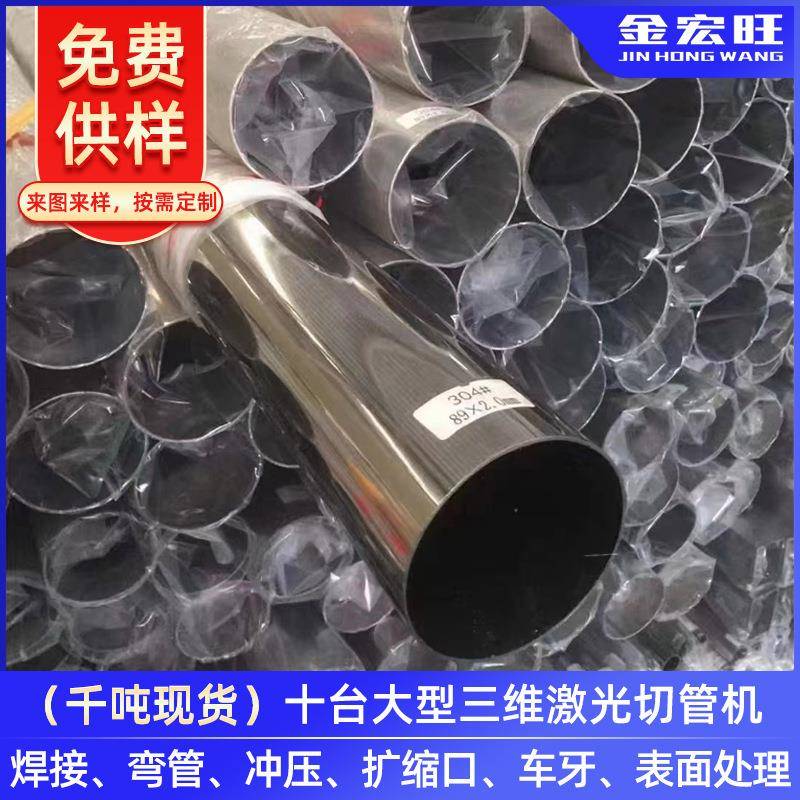 不锈钢管304不锈钢工业管冷轧焊管201抛光拉丝316不锈钢管材管件