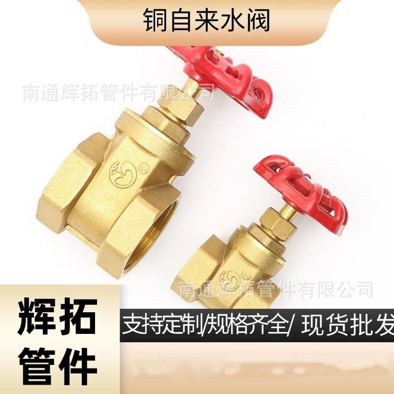 家用自来水闸阀全铜4分6分1寸DN15 20 25管道水表开关阀门