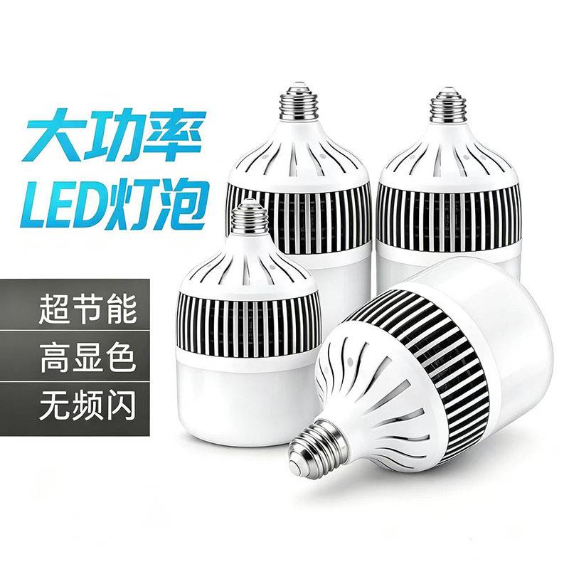 led灯泡E27螺口家用车间工厂房节能超亮球泡100W150W200W鳍片球泡