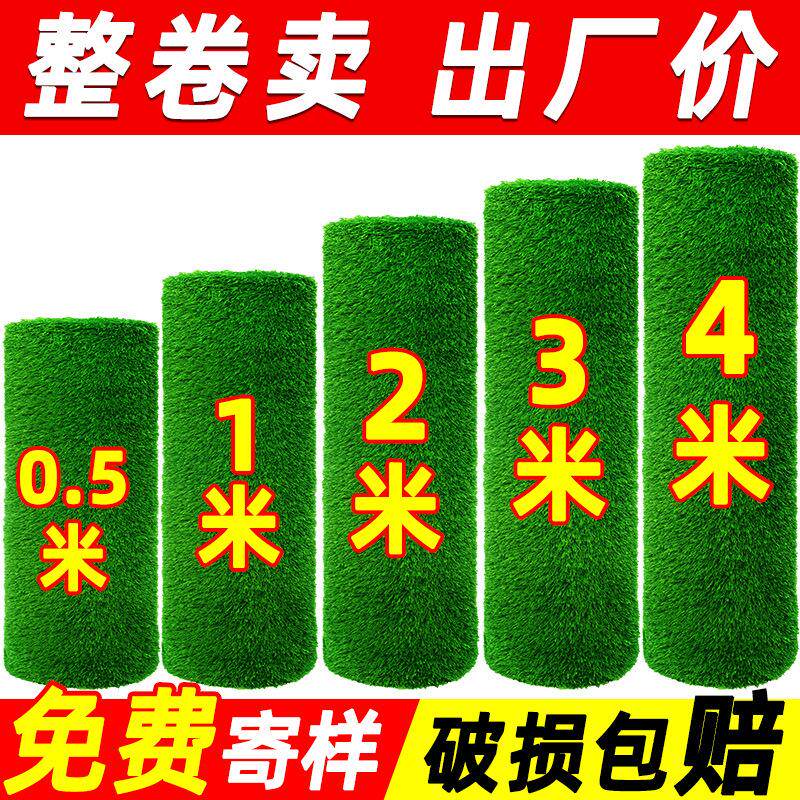 定制防晒仿真人造草坪露台院子楼顶幼儿园足球场假草皮庭隔热户外