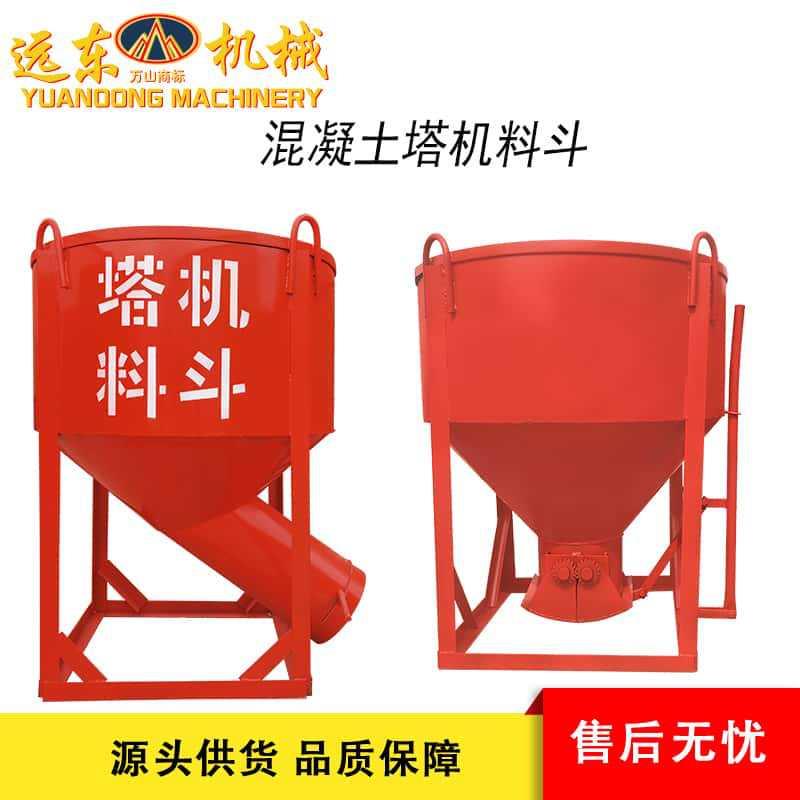 混凝土塔塔吊料斗圆形卸料漏斗方形吊车灰斗子斜口放料斗加厚