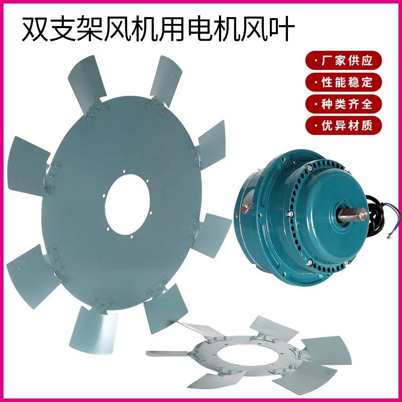 GX280 GP-315.355 400 450双支架变频电机通风机风叶片叶轮大风量