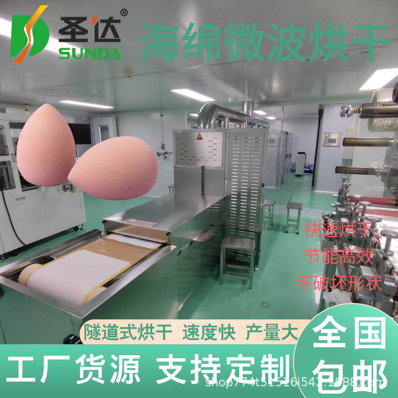 海绵原料烘干机泡沫塑料模具干燥设备乳胶枕快速脱水除湿机产量大