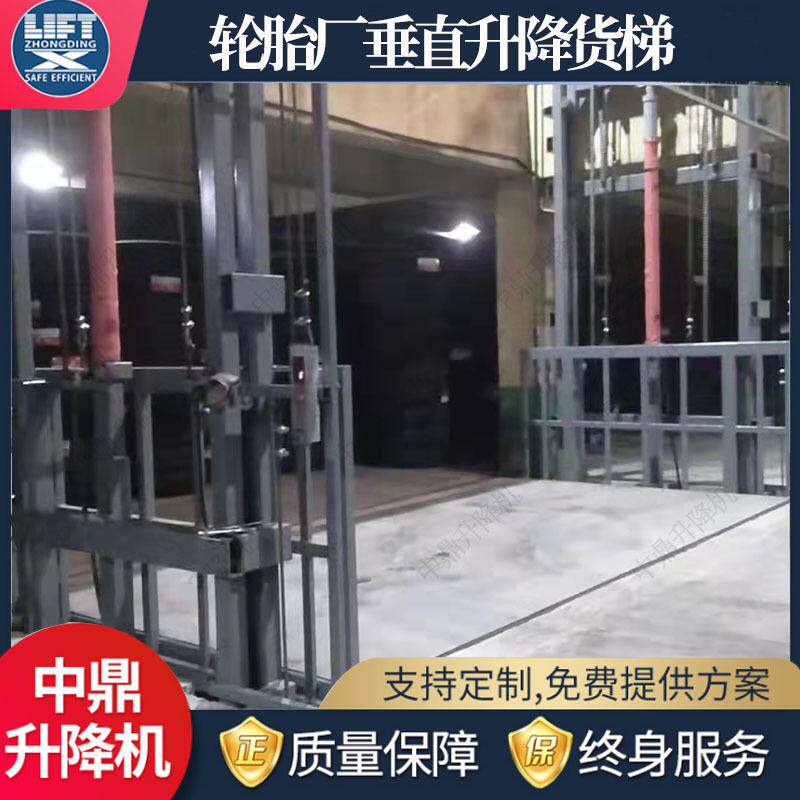 导轨式升降平台厂房液压货梯仓库垂直升降导轨链条式升降10吨货梯
