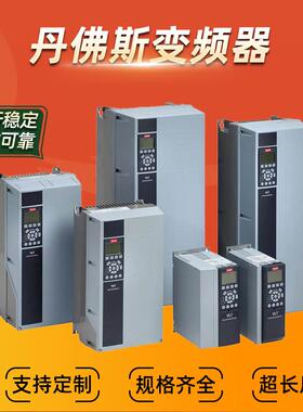 变频器VLT AutomationDrive FC 302系列高效变频器厂家直供