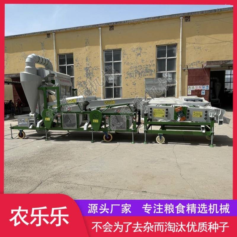 5XFZ-15双比重精选筛 药材菜籽沙苑子筛选机种子粮食机械