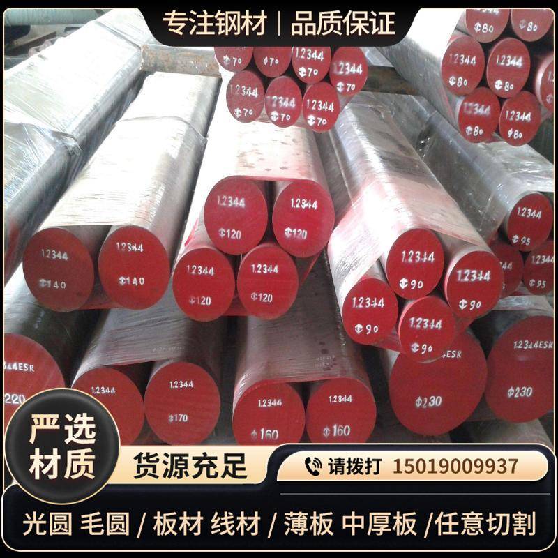 耐候钢S55J0WP 1.8928扁钢S55WP方钢S90WP S25W Q45低碳钢板