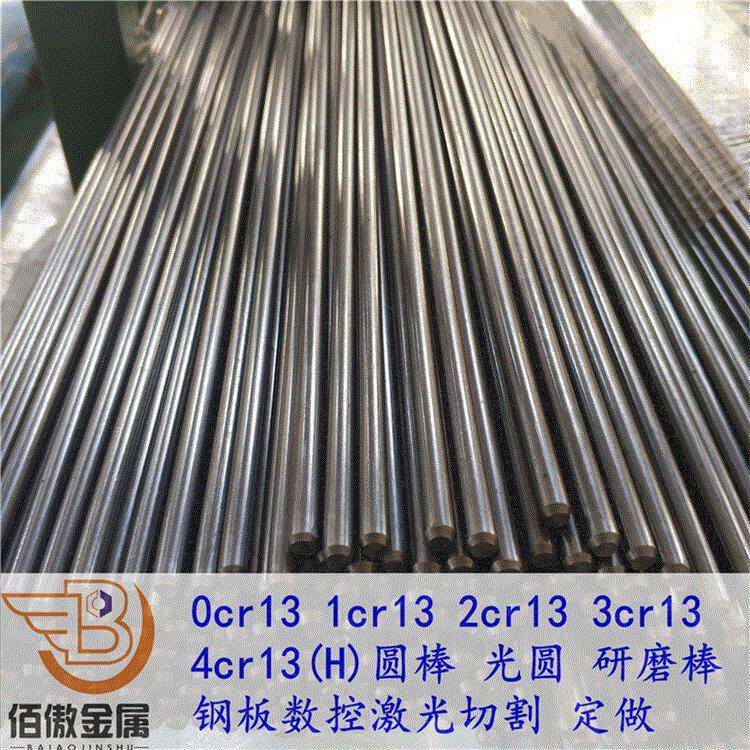 现货cr1不锈钢棒切割 cr1亮面冷拉光圆研磨棒定 做直径可送货