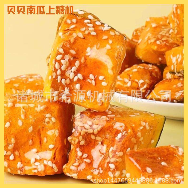 深加工冻干草莓裹麦芽糖稀机器 全自动冻干山楂上糖机 电磁保温