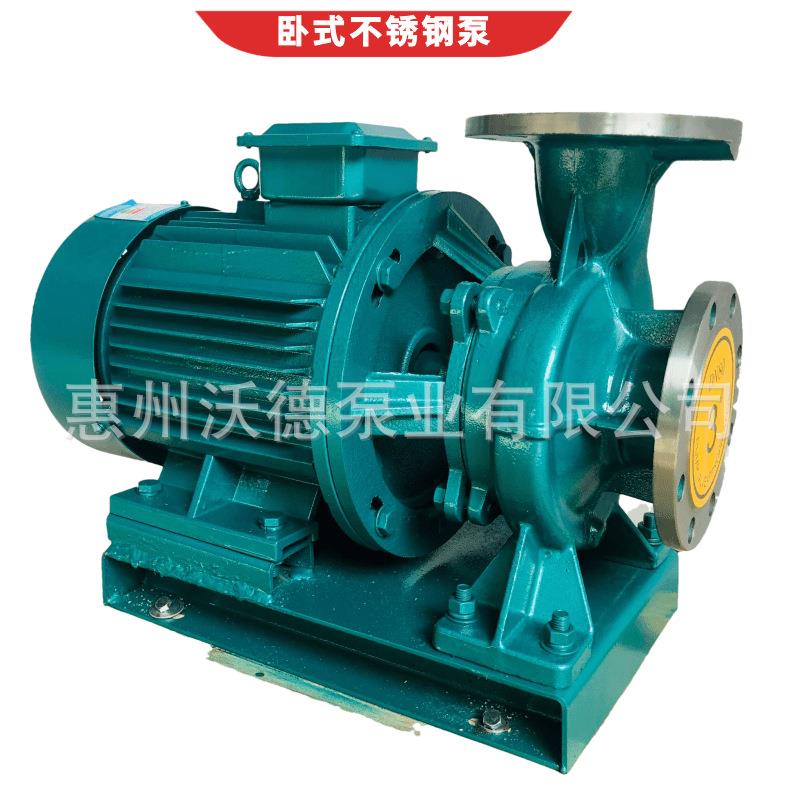 不锈钢卧式循环水泵GDWFSD50-200I-7.5kw油室管道离心泵污水处理