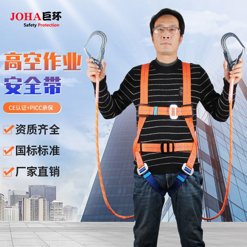 施工安全带高空作业五点式耐磨防坠落户外安全绳电工保险带套装