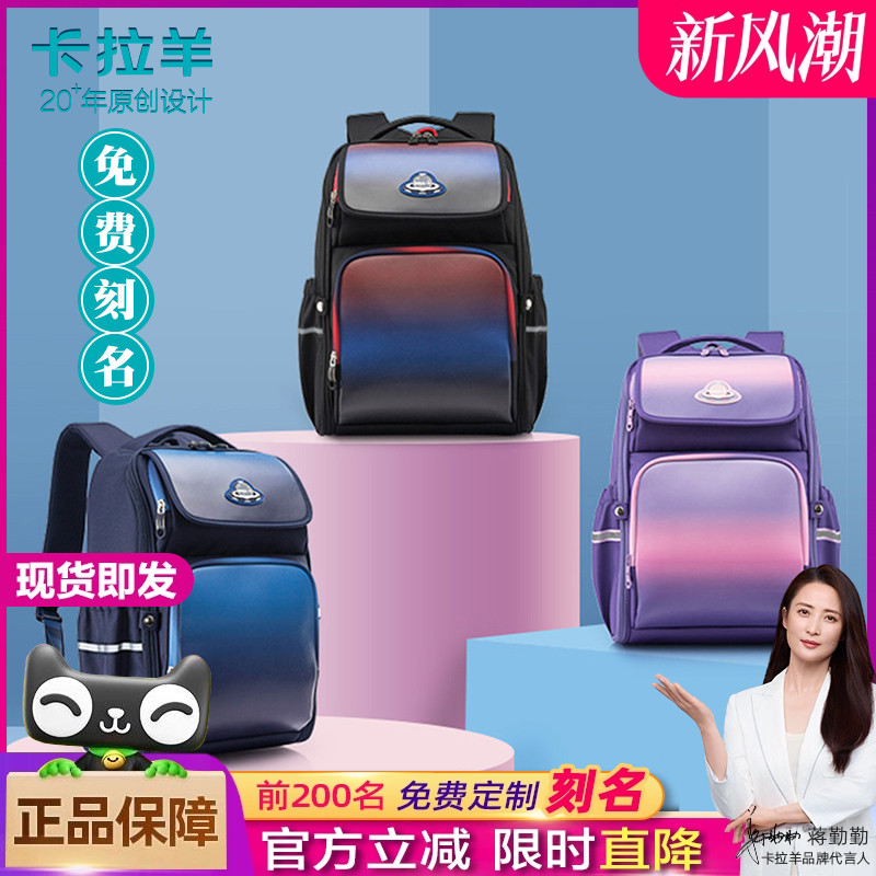 卡拉羊儿童书包小学生男二三到六年级减负超轻护背减压贵族轻便女