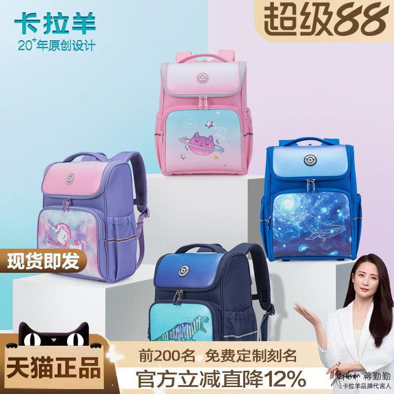 卡拉羊书包小学生男一年级女生减负背包儿童超轻便可爱女孩公主三