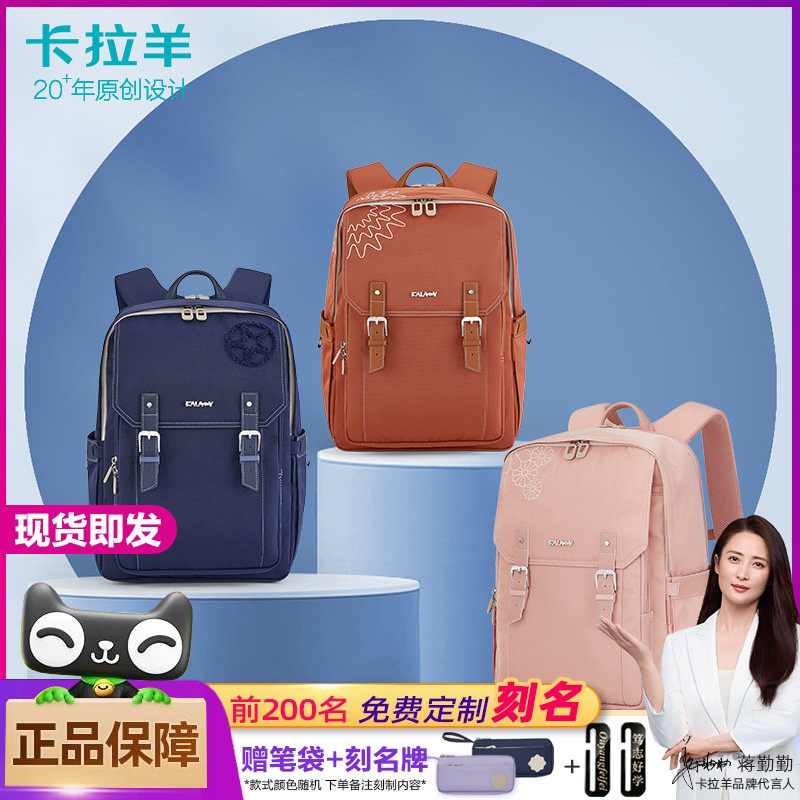 卡拉羊书包女五六年级小学生中学生男孩初中生大容量防水双肩背包,箱包皮具/热销女包/男包,双肩背包,淘宝优惠券,粉丝福利购,淘宝优惠卷
