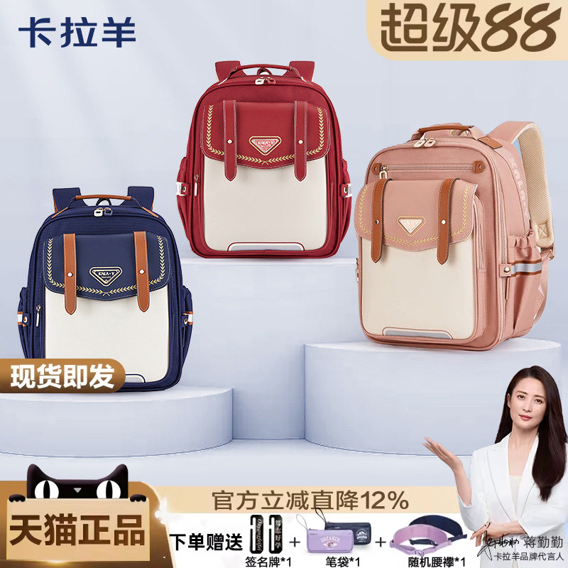 卡拉羊轻便云朵书包小学生一三六年级男帅气减负女双肩包防下坠