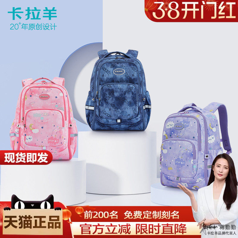 卡拉羊女童书包初中小学生三到六年级男孩3超轻便4减负5双肩背包6