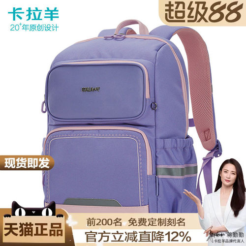 卡拉羊升级抑菌里布荷叶防泼水