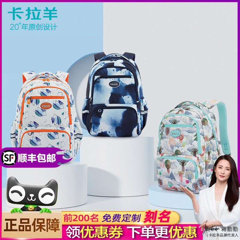 卡拉羊男女通用小学生书包