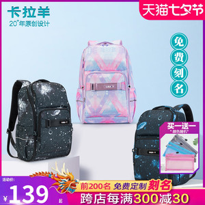 卡拉羊男生抑菌大容量2023年新款旅行双肩背包初中学生书包女轻便