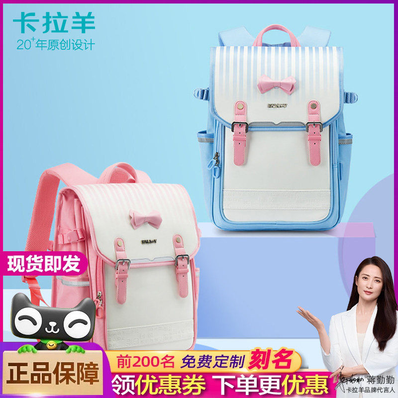 卡拉羊小学生书包儿童女护背减负三到六年级四五轻便超轻女童双肩