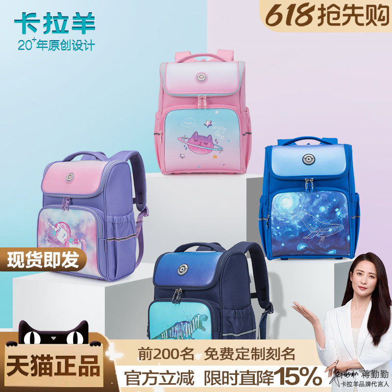卡拉羊书包小学生男一年级女生减负背包儿童超轻便可爱女孩公主三