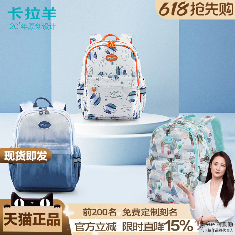 卡拉羊小学生春游背包小女孩2026新款休闲外出轻便书包男童双肩包