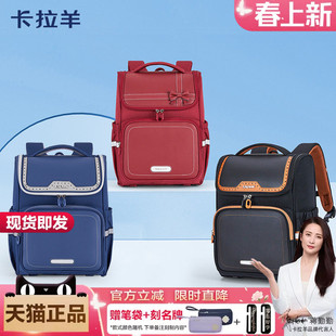 卡拉羊书包小学生女生2024新款三二一年级男防下坠减负儿童双肩包