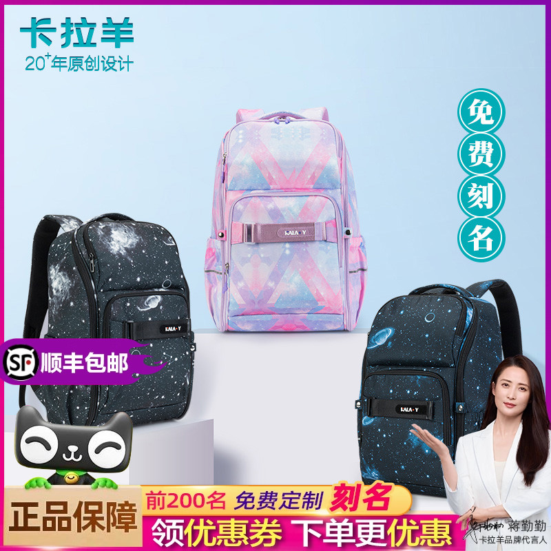 男生双肩背包卡拉羊抑菌大容量女