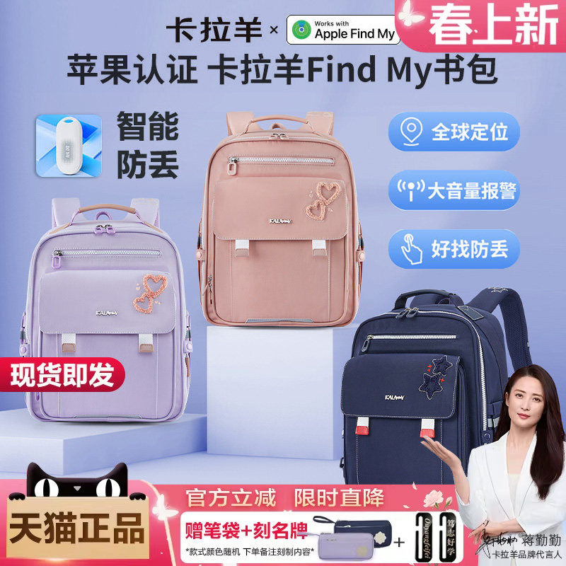 卡拉羊书包女童三四五六年级小学生男孩大容量轻便减负护背双肩包