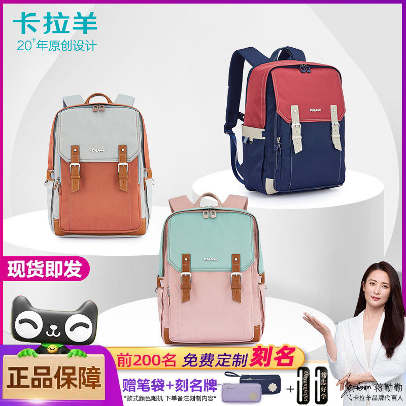 2024新款卡拉羊小清新小学生书包女背包男初中生简约中学生双肩包,箱包皮具/热销女包/男包,双肩背包,淘宝优惠券,粉丝福利购,淘宝优惠卷