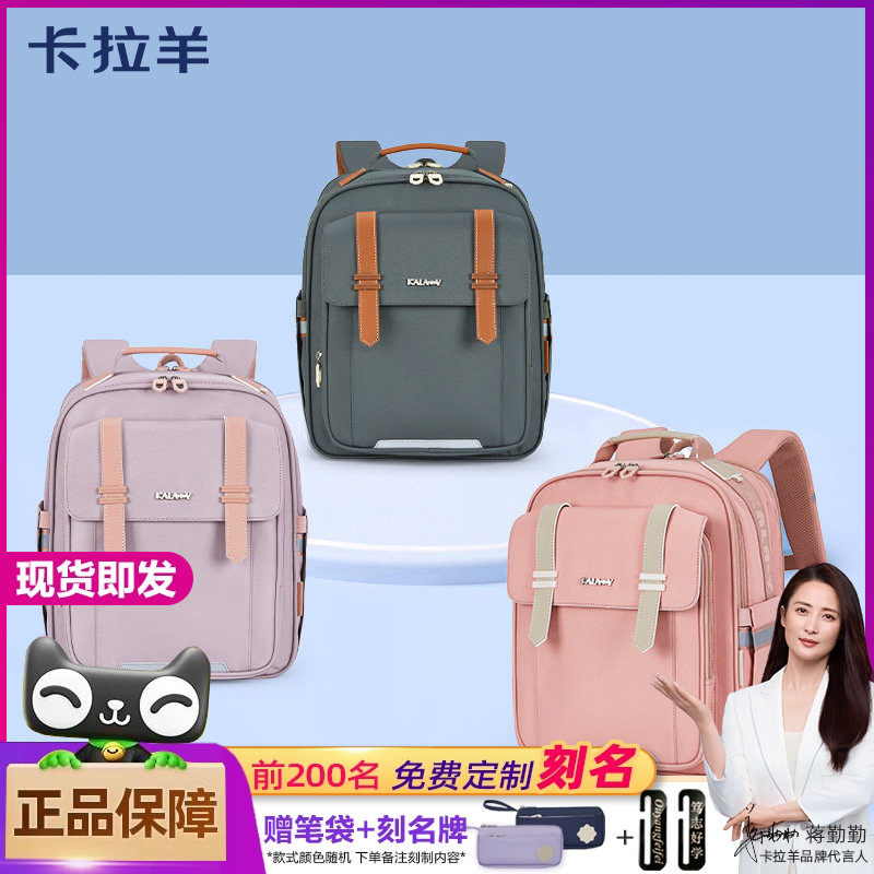 卡拉羊男孩书包小学生女三到六儿童一年级四五年级减负超轻双肩包