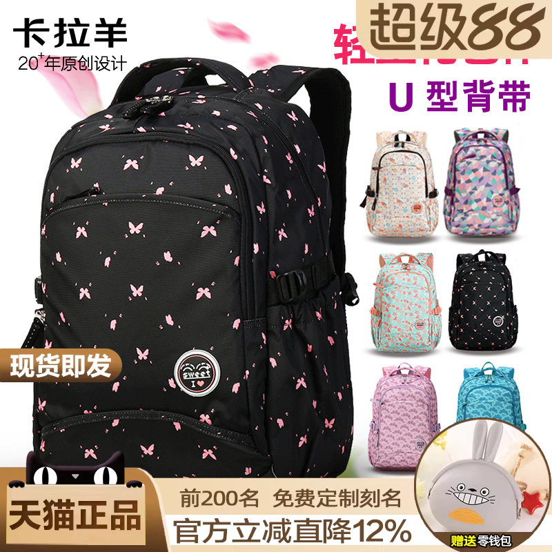 卡拉羊中学生书包简约校园初中生背包小学生女大容量高中生双肩包