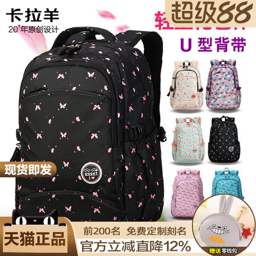 中学生背包卡拉羊轻便女Ｕ型背
