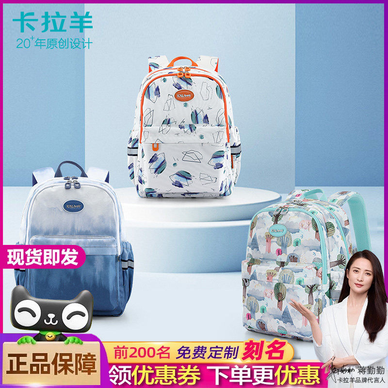 卡拉羊小学生春游背包小女孩2024新款休闲外出轻便书包男童双肩包