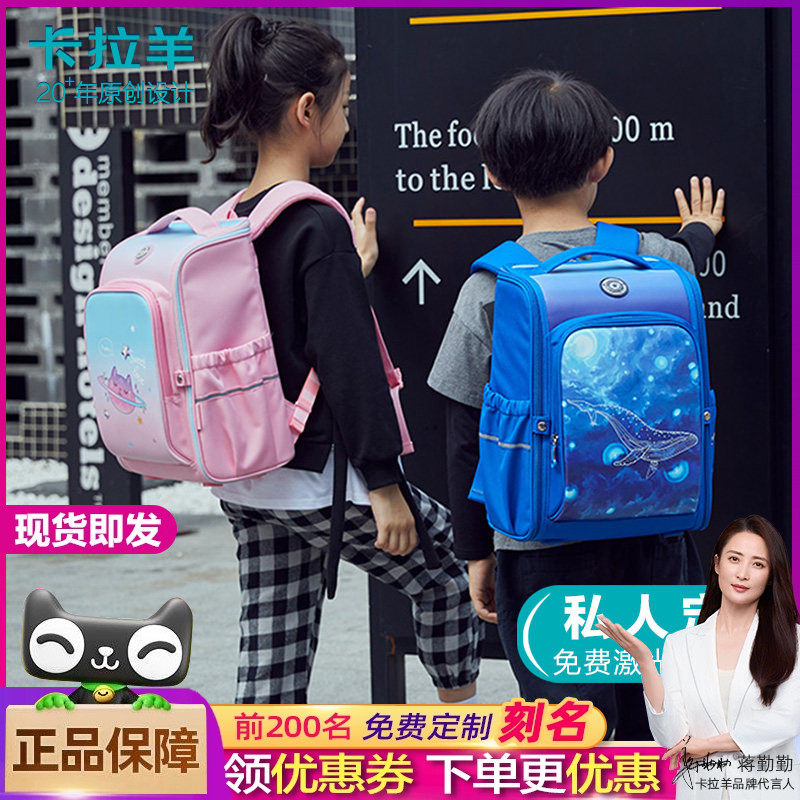 卡拉羊书包小学生女童一三四年级可爱公主女孩护背减负儿童双肩包