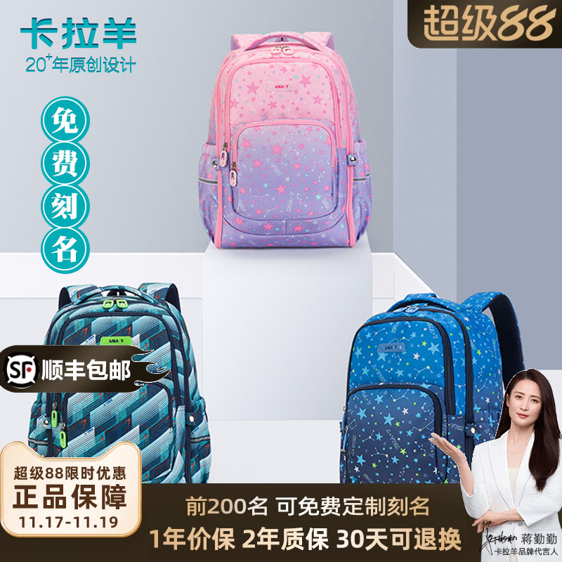 卡拉羊书包小学生女三到六年级男童四五轻便抑菌护背潮流双肩背包
