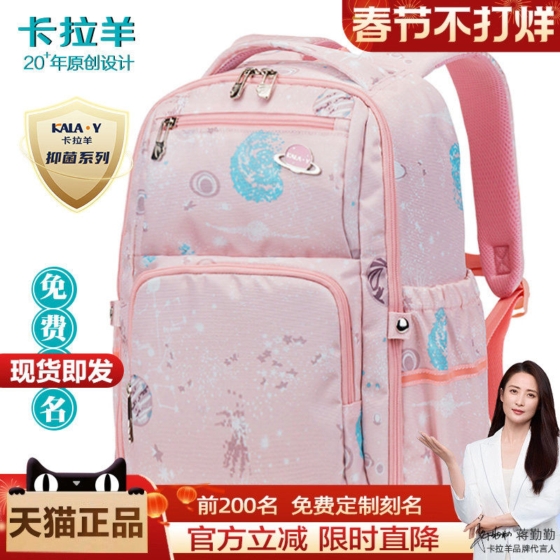 卡拉羊大容量书包女童初中生超轻小学生1-6年级三六男护背双肩包4