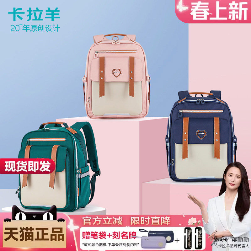 卡拉羊小学生书包女孩一年级三到六儿童轻便女童四减负护背双肩包
