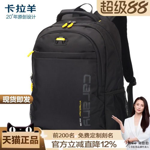 卡拉羊双肩包青年中小学生轻便