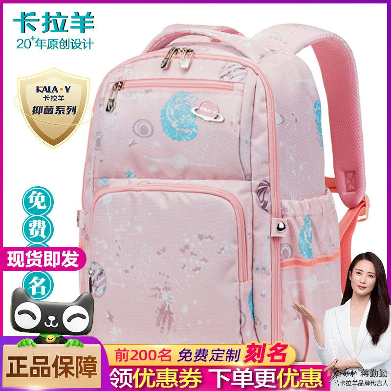 卡拉羊大容量书包女童初中生超轻小学生1-6年级三六男护背双肩包4