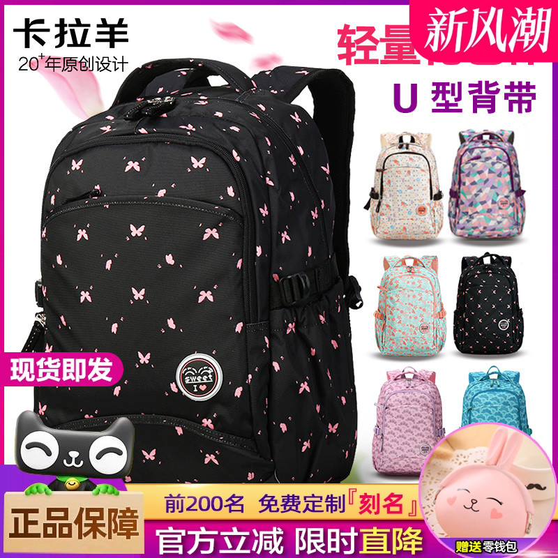 中学生背包卡拉羊轻便女Ｕ型背