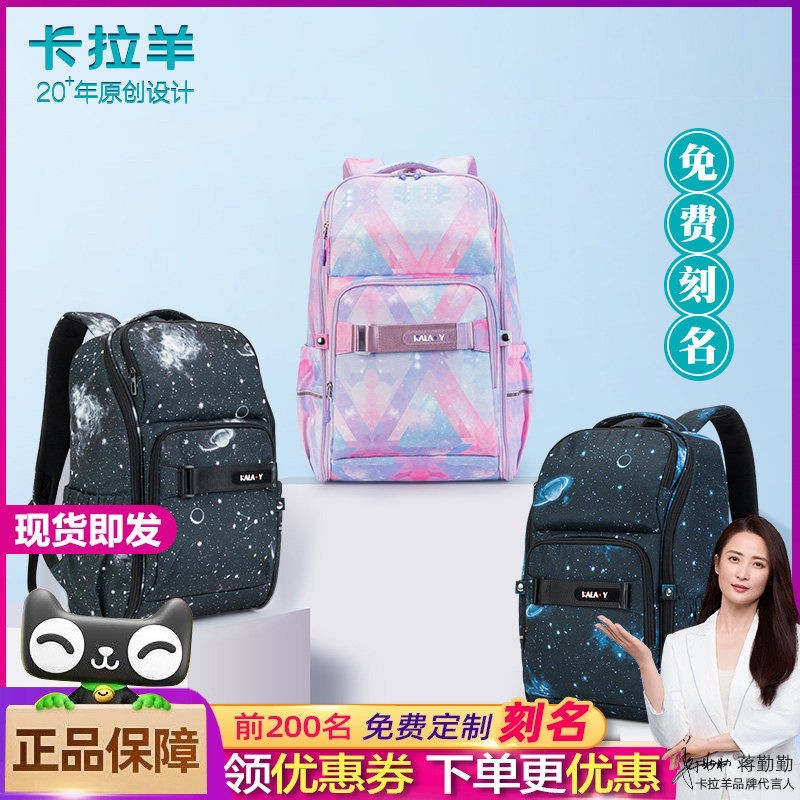 卡拉羊男生抑菌大容量2024年新款旅行双肩背包初中学生书包女轻便,箱包皮具/热销女包/男包,双肩背包,淘宝优惠券,粉丝福利购,淘宝优惠卷