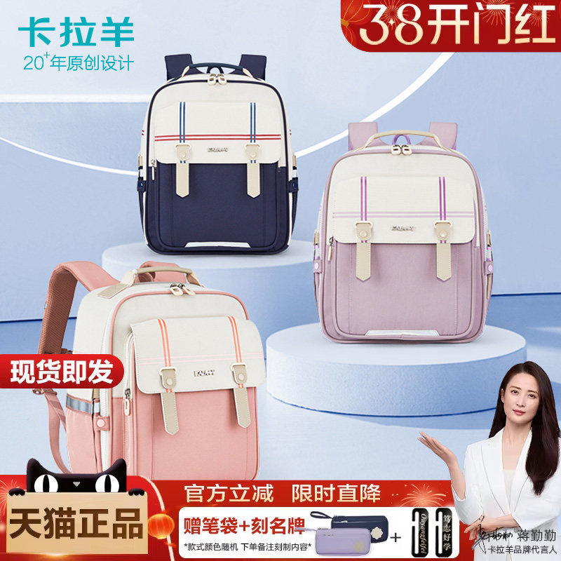 2024新款卡拉羊小学生一三到五六年级男童女孩儿童护背大容量书包